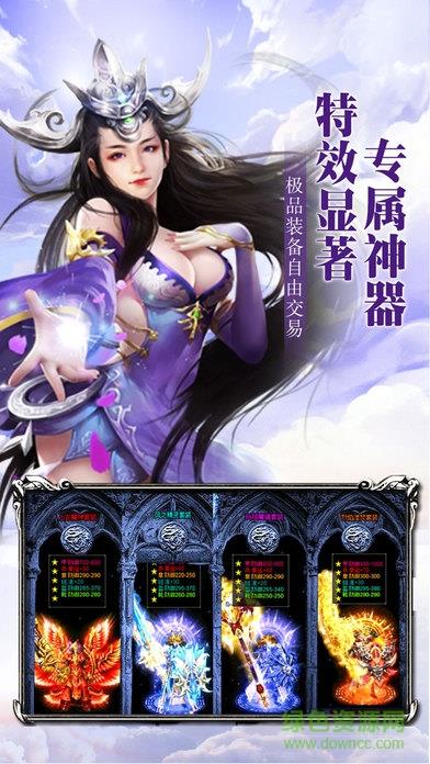 散人天堂果果版截图