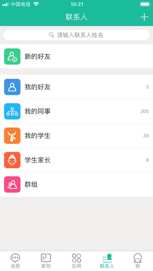 zkzzjxeducn网上缴费截图