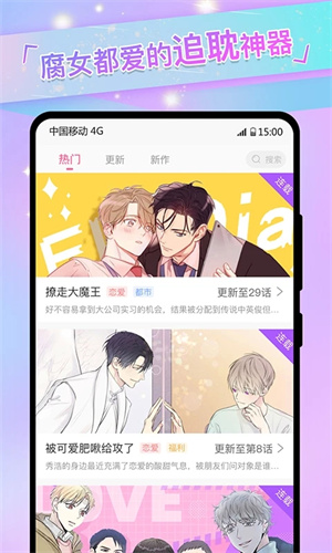 可乐漫画官方安卓版下载安装 v2.0.3 手机版