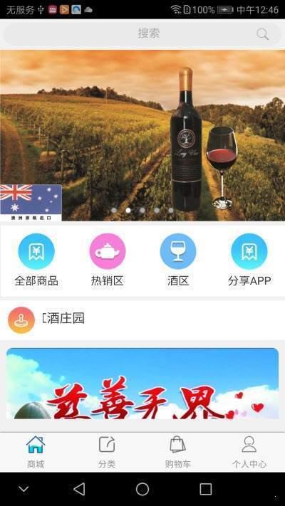八六一三截图