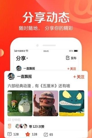 Ushare邮信截图