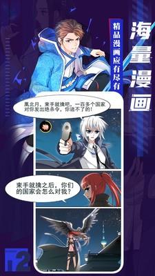 52kkmm漫画App官方应用端