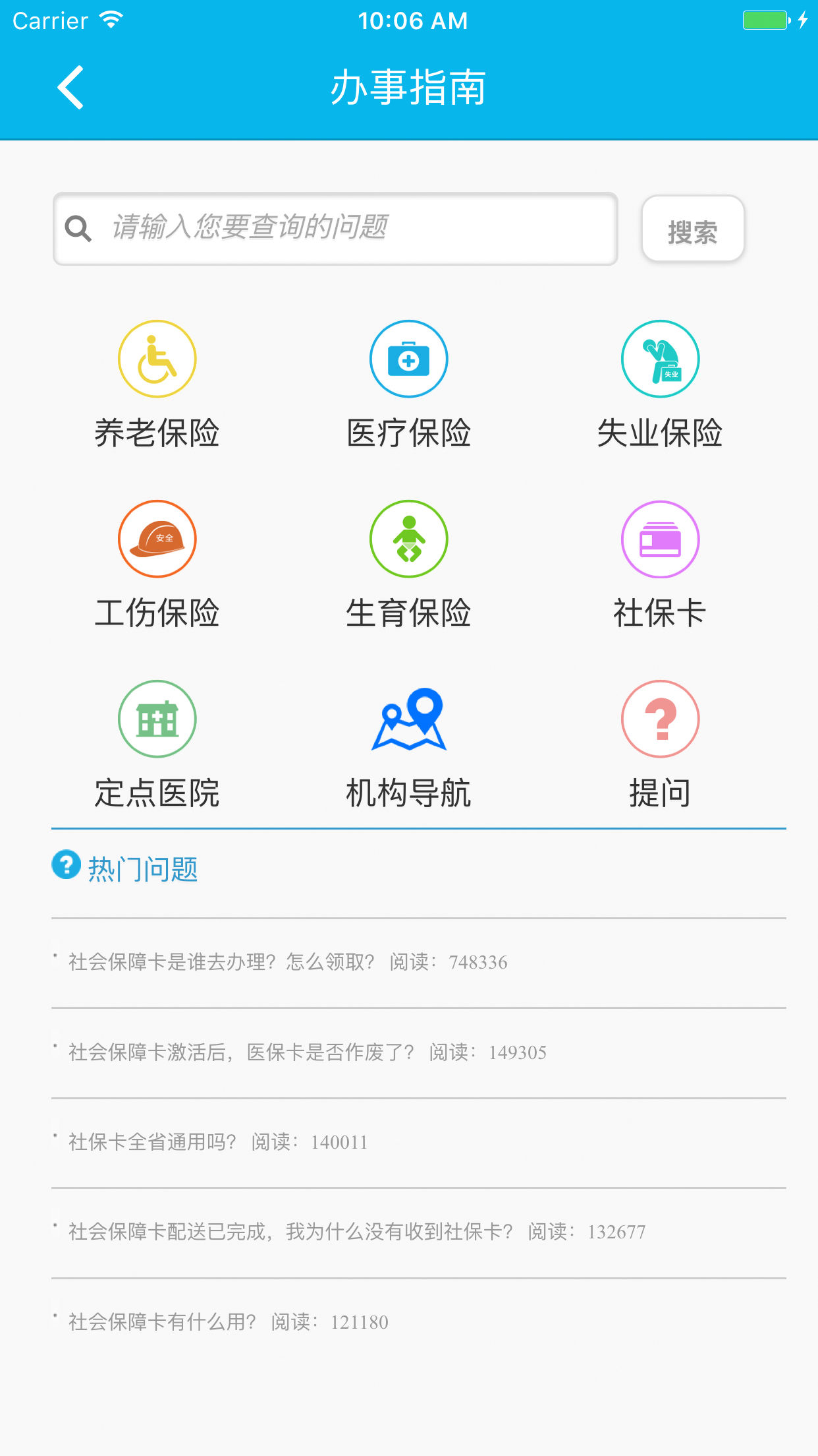 智慧人社