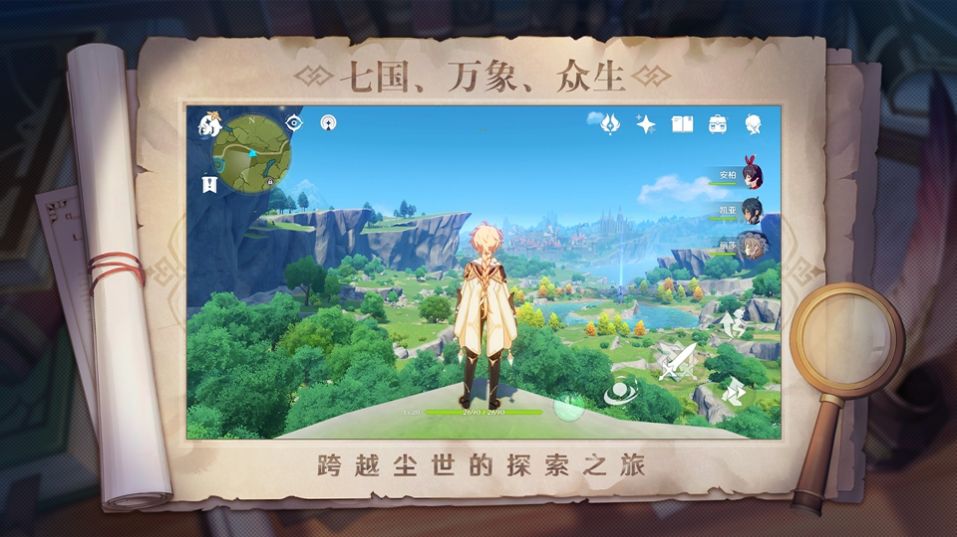 原神2.2版本截图