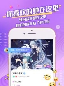 桃桃星球陪玩截图