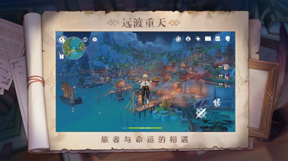 原神2.2版本截图
