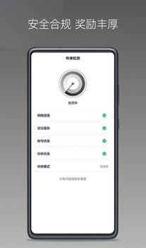 团子出行司机端截图