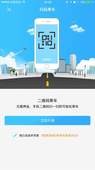 智慧港城截图