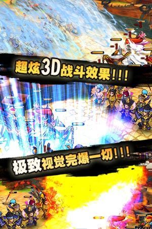 爆笑大乱斗手游截图