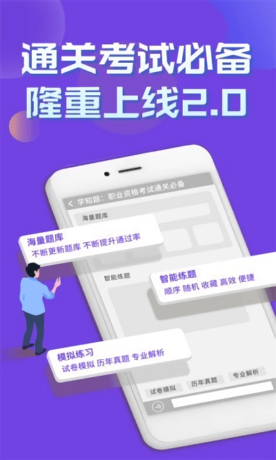 特种作业考试学知题截图