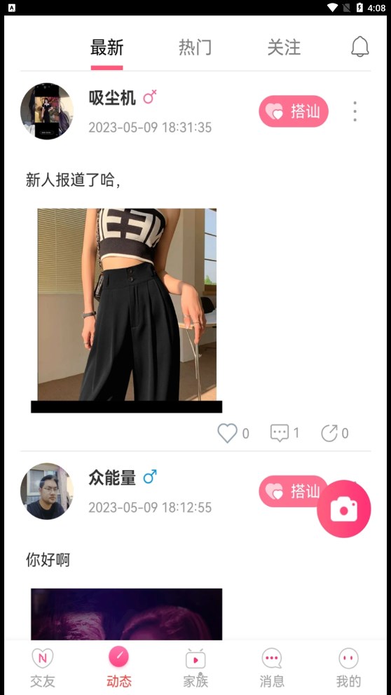 约圆交友