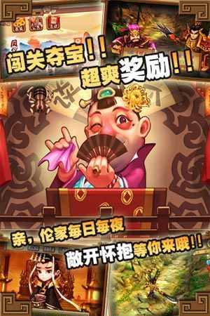 爆笑大乱斗手游截图