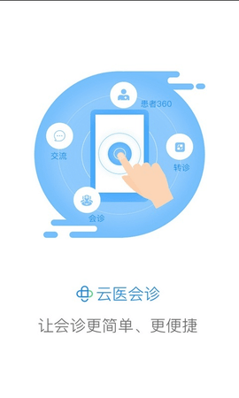 创想医生截图