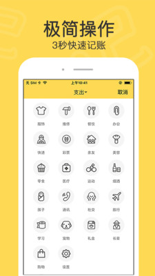 钱多记账截图