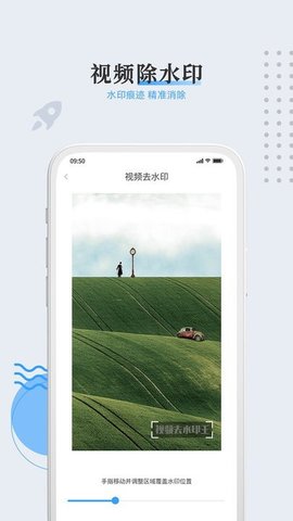 视频去水印王截图