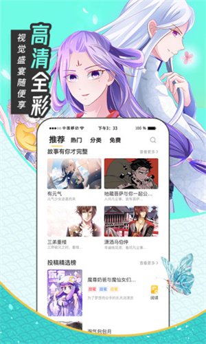 趣话漫画下载 v2.3.2 金币无限版截图