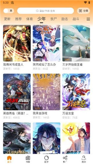 比熊漫画官方最新版 v2.4.2 安卓版