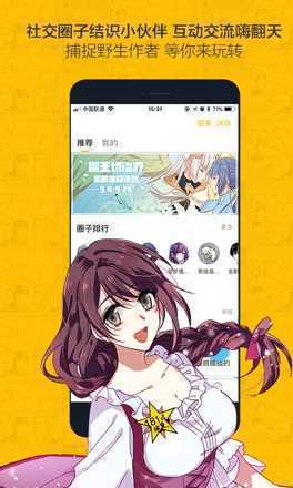虫虫漫画无限书币版