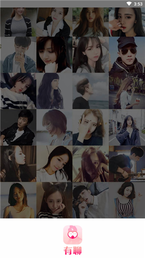 有聊APP v1.3.7 最新版截图
