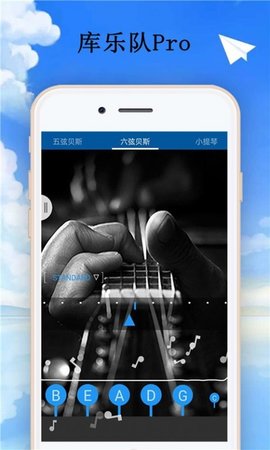 库乐队安卓版截图