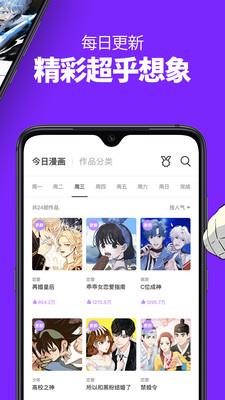 九九漫画网破解版截图