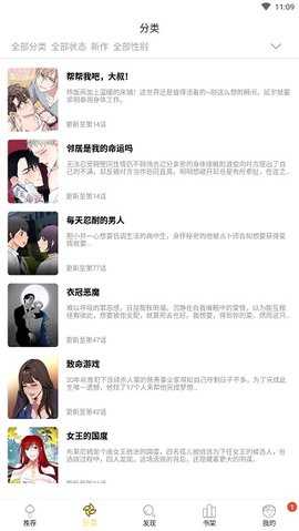 谜漫画轻量版