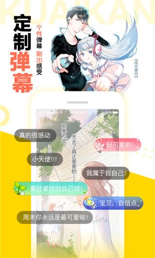 快闪漫画破解版