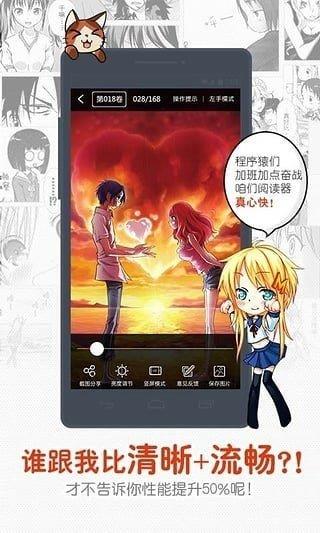 一秒漫画截图