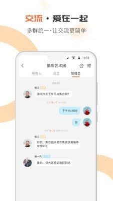 趣哆公益截图