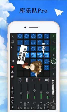 库乐队安卓版截图