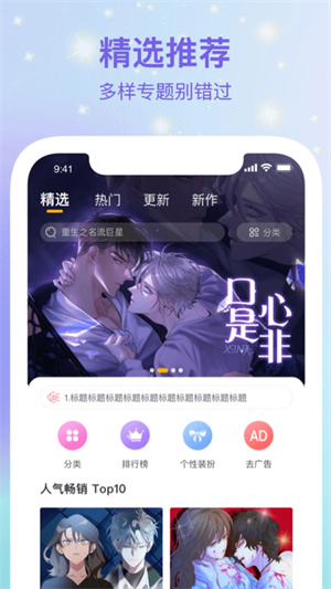 波罗派漫画官方下载 v1.0.1 安卓版