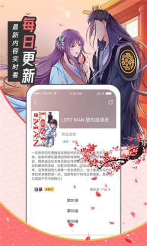 趣话漫画下载 v2.3.2 金币无限版截图