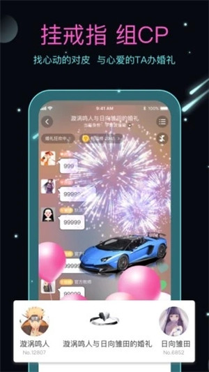 名人朋友圈下载 v3.8.0.2 手机版