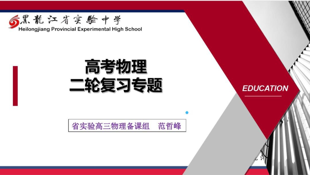 龙江广电网络空中课堂截图