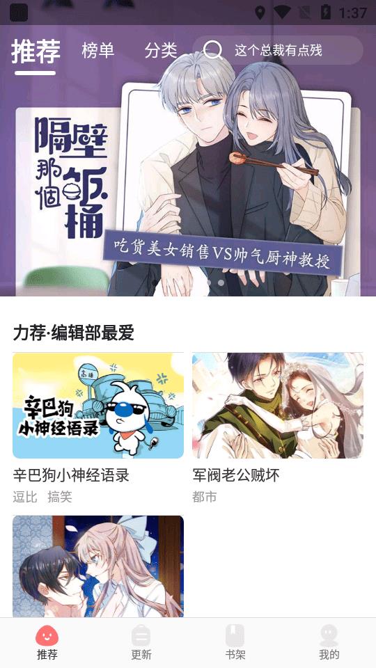 每天免费看漫画官方版