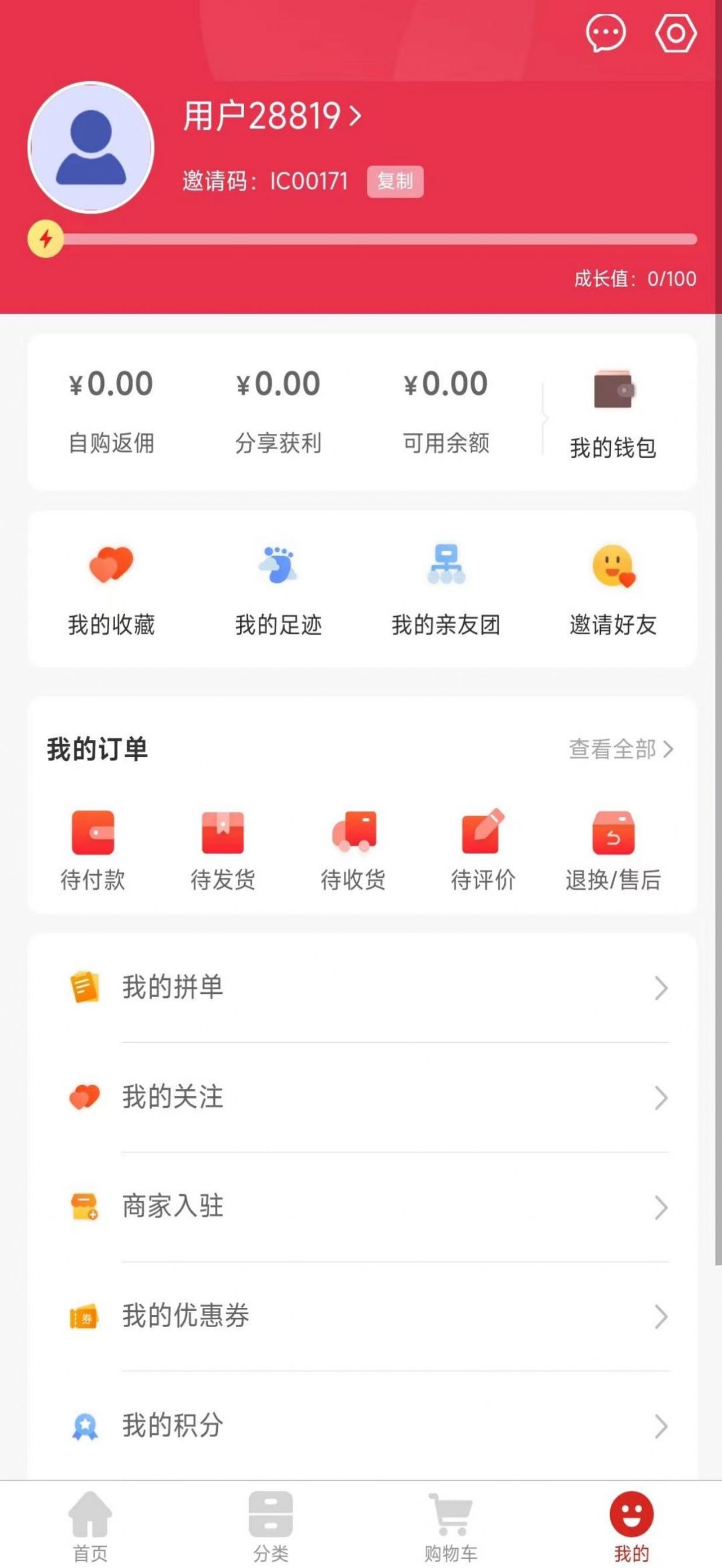 会承网截图