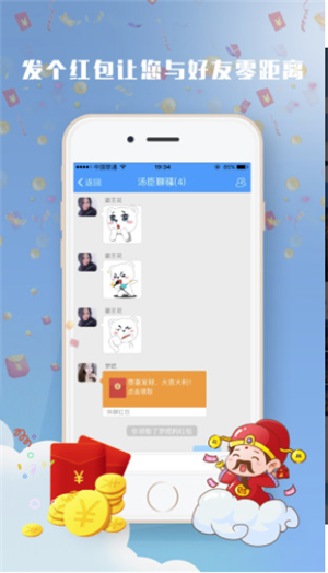 快聊下载 v2.0.2 安卓版截图