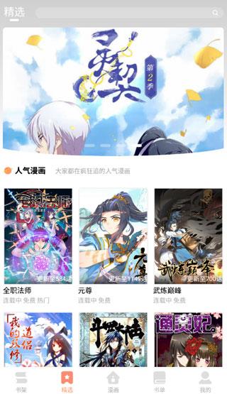 svip漫画全部排行韩漫首页官网版
