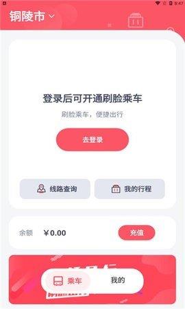 颜易行截图
