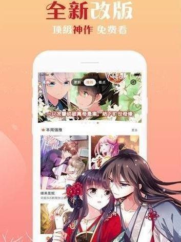 佐佐漫画破解版截图