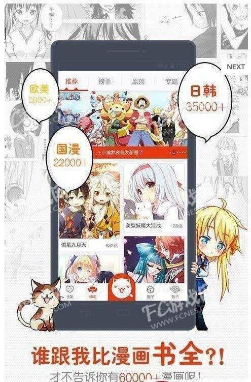 羞羞漫画在线漫画网免费版截图