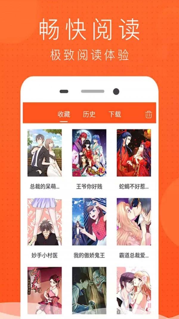 快看漫画永久VIP版截图