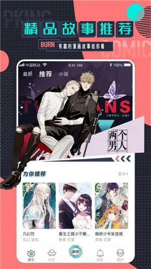 遇见次元下载 v1.0.0.1 安卓版截图