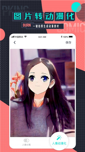 遇见次元下载 v1.0.0.1 安卓版截图
