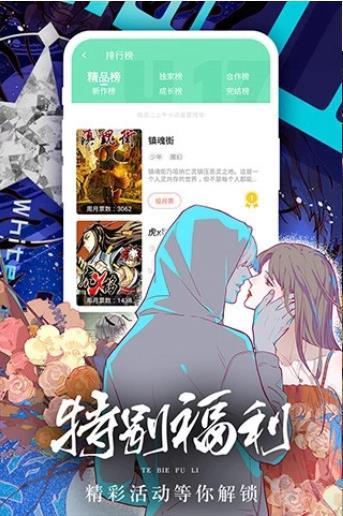 香香腐宅在线下载版截图