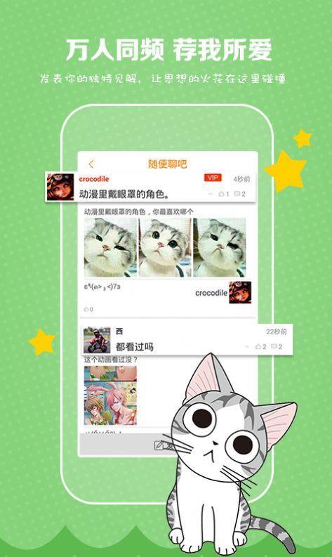 漫画天堂官网版截图