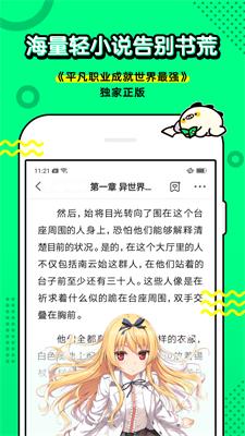 叭哒漫画免费版截图