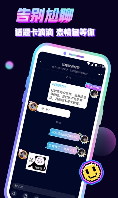 音对语聊pp下载 v1.51.1 最新版截图
