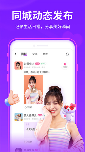 爱聊免费版下载 v5.6.0 最新版截图