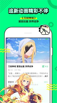 叭哒漫画免费版截图